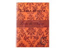 Mini Manual Kama Sutra - 60 posições - 10x7,5cm